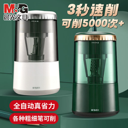 晨光自动削笔机电动削笔器转笔刀小学生专用卷笔刀削笔刀转笔刀铅笔刀削器全自动铅笔刨洞洞笔幼儿园男孩女孩