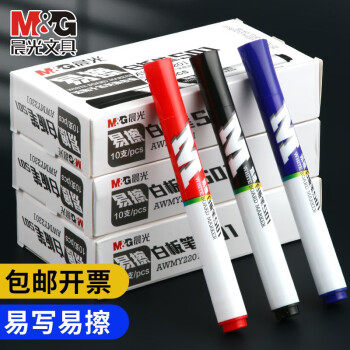 晨光可擦白板笔教师用水性黑色