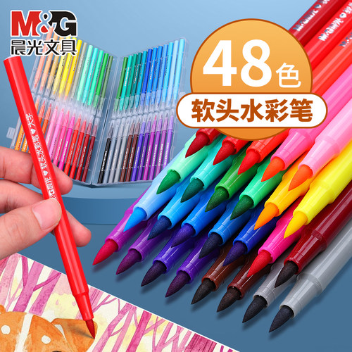 晨光软头水彩笔可水洗安全