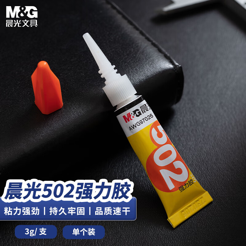 晨光502强力胶胶粘专用高粘度