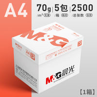 Morning Light A4 paper, printing paper, copy paper, 70g white paper, 80g single package, 500 sheets, thickened double-sided printing white paper, printer, a4 paper, draft paper, 5 packages, full box, wood pulp, office and drawing supplies, free shipping thumbnail 3