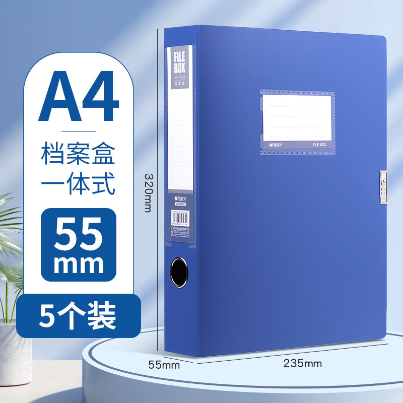 【 10-piece set 】 Morning File box, A4 Document box, Data box, File Storage Box, folder, Standing 55mm data book, thickened plastic Accounting Voucher, Document organization box, label box, office thumbnail 7