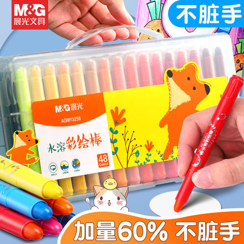 晨光水溶性彩绘棒儿童绘画笔