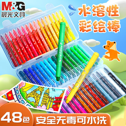 晨光48色旋转蜡笔可水洗油画棒