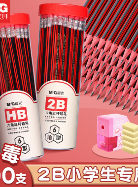 晨光铅笔2b学生用100支铅笔小学生无铅毒一年级学习用品hb六角杆2比木杆铅笔考试素描绘画幼儿园写字带橡皮擦