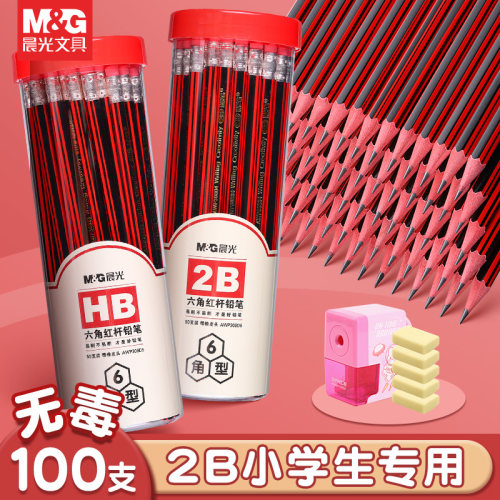 晨光小学生2b铅笔自带橡皮擦