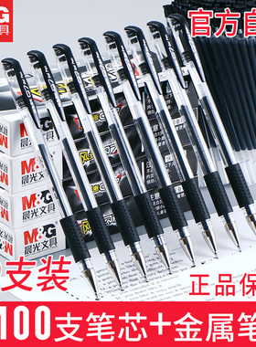 晨光官方中性笔Q7水笔子弹头学生用刷题笔签字笔水性碳素黑笔0.5mm笔芯考试专用教师红色圆珠笔办公用品文具