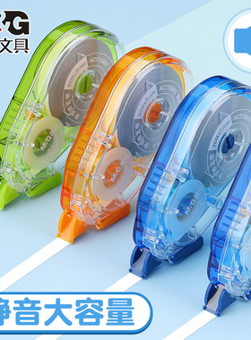 晨光静音大容量修正带学生用初中生高颜值涂改带改正带40m30m耐摔顺滑不易断带修正带多功能适合多款中性笔