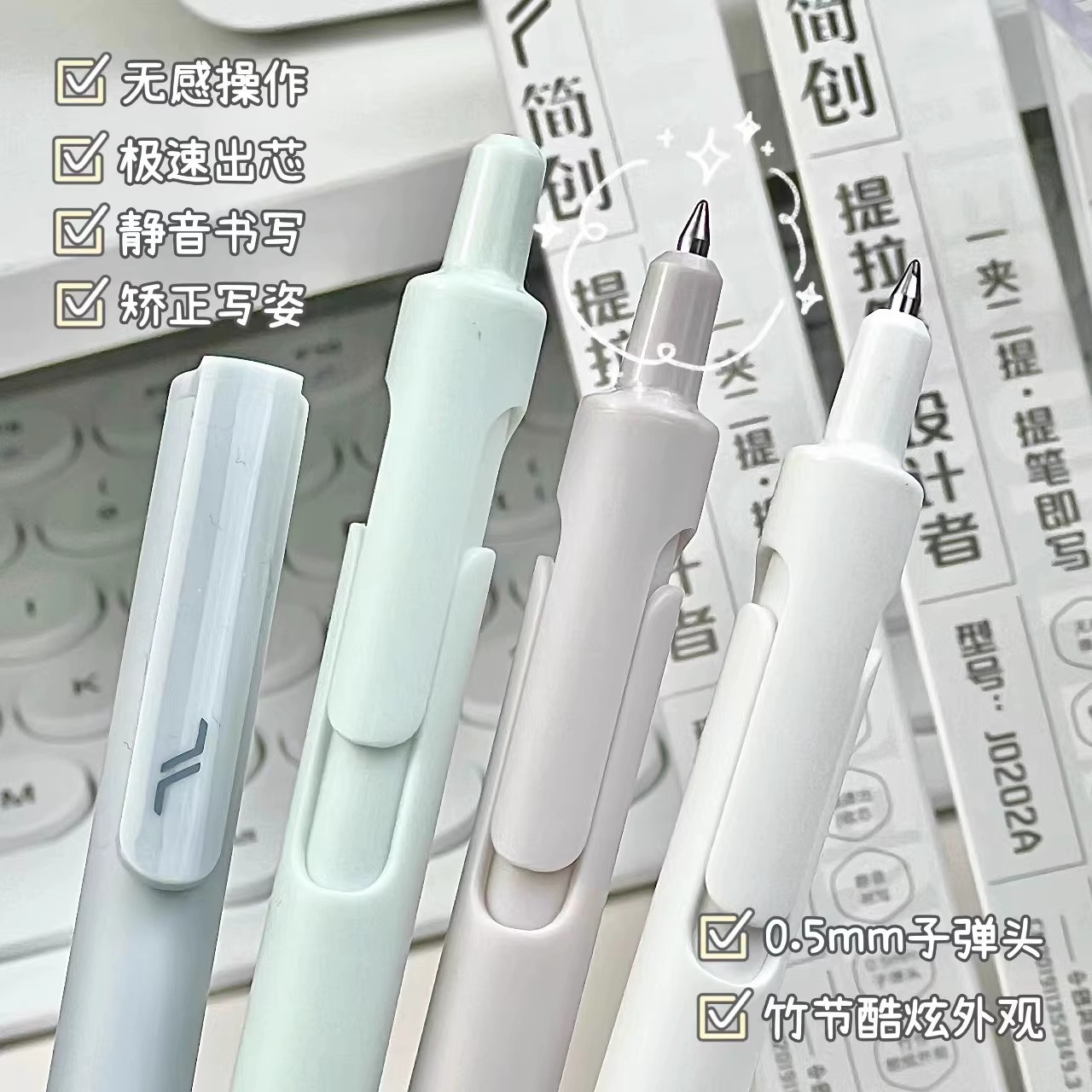 简创提拉笔黑科技笔按动中性笔