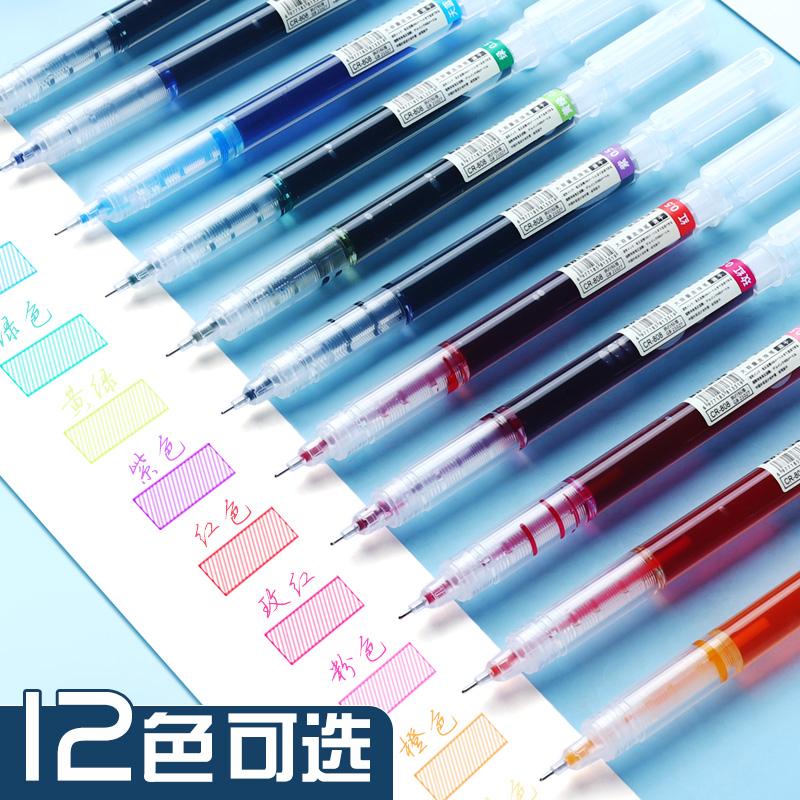 彩色中性笔学生用做记