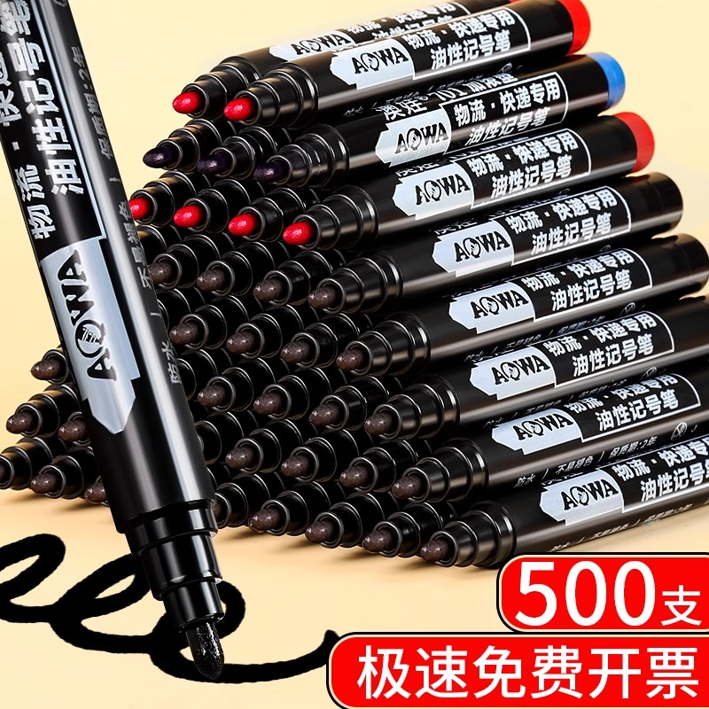 记号笔黑色粗头批发工地马克笔