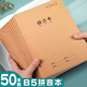牛皮拼音本加厚简约复古小学生拼音写字本作业本学校统一标准一年级二年级三年级学生格子拼写本米黄护眼本子