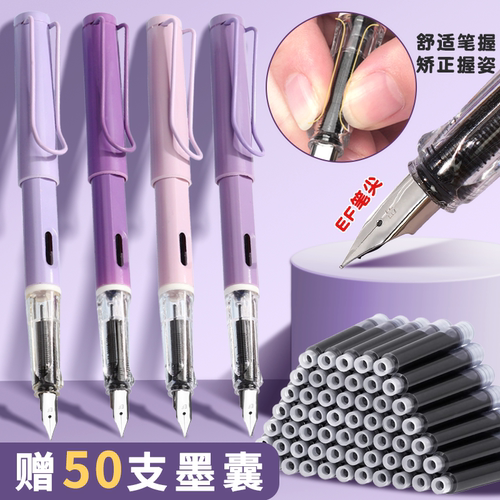 真彩钢笔学生专用小学生三年级