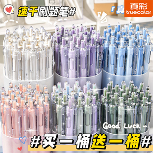 真彩ST刷题笔专用高颜值速干按动中性笔学生用考试顺滑0.5笔芯黑色签字圆珠笔水笔按斤买开学文具黑笔碳素笔