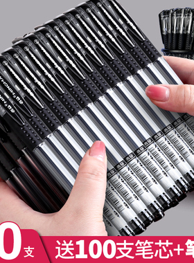 200支中性笔会议记录笔碳素黑色水笔0.5针管头签字笔写作业刷题考试专用笔学习文具办公用品圆珠笔芯批发