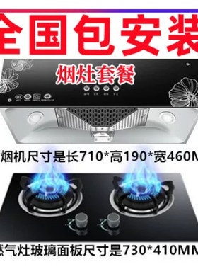包安装中式老式家用厨房大吸力烟机灶具套装组合出租中式抽油烟机
