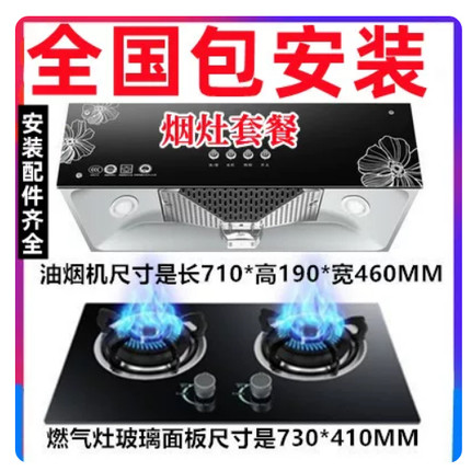 包安装中式老式家用厨房大吸力烟机灶具套装组合出租中式抽油烟机