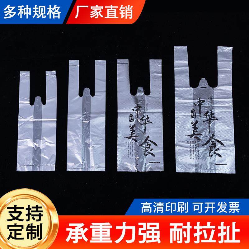 一次性豆浆打包袋子透明塑料批发早餐专用粥杯袋单杯袋食品手提袋