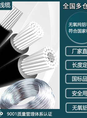 国标JKLYJ 16 25 35 50 70平方铝芯低压1KV架空绝缘导线单芯电线