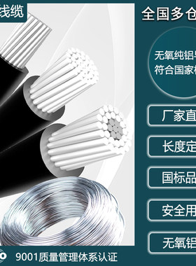 强鑫国标JKLYJ架空导线厂家直发