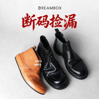 DREAMBOX钧博【断码捡漏】秋冬男士真皮靴子超值特惠高端手工男鞋