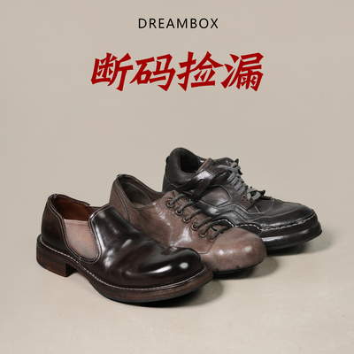 DREAMBOX钧博【断码捡漏】真皮透气手工高端男鞋