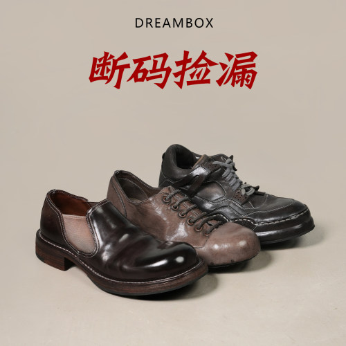 DREAMBOX钧博【断码捡漏】真皮透气手工高端男鞋