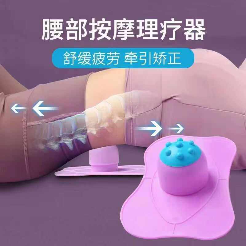 顶腰神器舒缓器 腰椎间盘突出治疗器 颈椎腰部按摩器腰肌