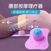 顶腰神器舒缓器 颈椎腰部按摩器腰肌 腰椎间盘突出治疗器