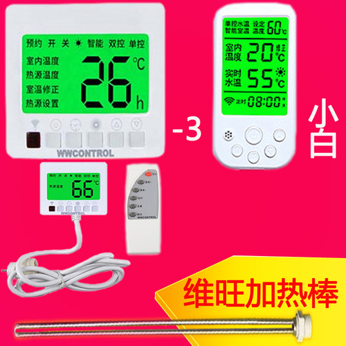 维旺维旺水电暖气节能先锋3代