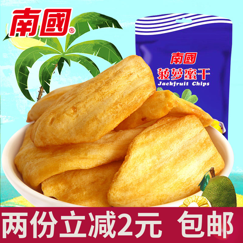 海南特产南国菠萝蜜干250g水果干热销2件不包邮