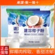 2餐饮烘焙清补凉原料装 海南特产 南国速溶椰子粉500g 商用椰子粉