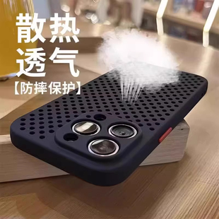 夏季 8P超薄磨砂软壳 适用苹果16手机壳散热iPhone15ProMax透气14plus保护套13防摔硅胶12网壳降温14pm男女款