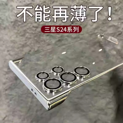 三星S25Ultra超薄无边框手机壳