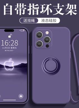 机壳Apple爆红超薄支架手13pmiPhone15ProMa17网挂绳女液态新款12苹果适用壳后14Plus指环硅胶IP16男全包款软