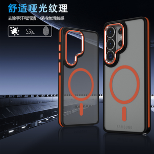 橙色肤感磁吸s26ultra手机壳适用于无线充电GalaxyS26新款 双色套 外壳s24FE磨砂s25edge防摔s25ultra高级s23