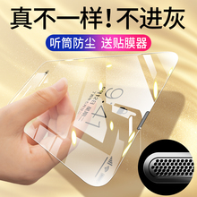 适用iphone15钢化膜苹果15ProMax蓝光13mini全屏无边ip14听筒防尘网15plus高清12pm防偷窥十三贴膜专用手机膜