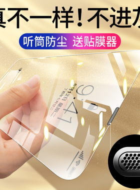 网无边全屏手机12pm15plus贴膜ip1413mini十三防蓝光听筒17ProMax专苹果偷窥防尘化膜用钢膜高清iphone16适用