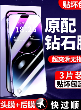 13偷窥新款17pro16保护防手机防15贴膜苹果窥膜钢防摔防xrxsmax14pro窥适用iPhone15promax12p全屏防化膜指纹