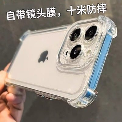 透明防摔气囊亚克力简约14手机壳