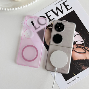 适用华为p50pocket2手机壳冰雾上下折叠屏P50PocketS磁吸PuraX小清新PC硬壳HUAWEInovaflip翻盖p50Pocket超薄