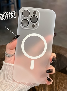 磁吸全包男女透明超薄高级苹果14PROMAX适用硬壳充电磨砂防17promax13机壳12指纹感无线MagSafeiPhone15pro手