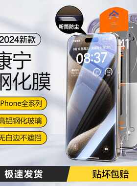15pro高清无尘舱手机膜适用苹果