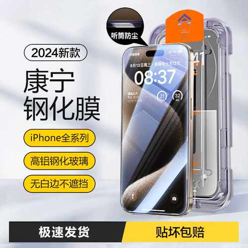15pro高清无尘舱手机膜适用苹果