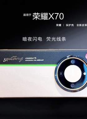 荧光拼色适用荣耀x70手机壳蓝黑色线条拼接素皮400Pro潮流荣耀GTPRO时尚硅胶软边honor300夜光防摔创意保护套