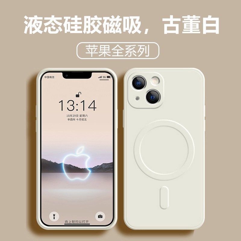 新款13mini护套适用超薄苹果Magsafepor液态十三无线iPhone13男女13ProMax防摔充电磁吸保硅胶镜头手全包机壳