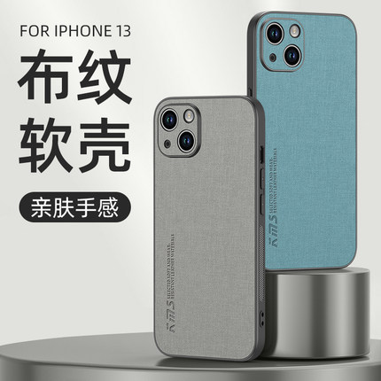 适用苹果14promax手机壳新款iphone13保护套12商务高级感xr外壳11pm简约ip7布纹男士女款xs防摔8plus镜头全包