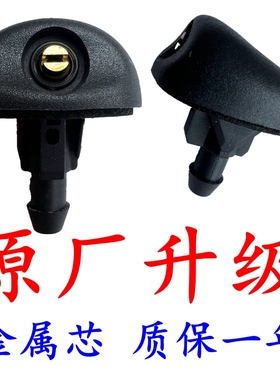 标致408世嘉307雪铁龙C5凯旋308雨刮喷水嘴3008前机盖玻璃喷水头