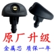 标致408世嘉307雪铁龙C5凯旋308雨刮喷水嘴3008前机盖玻璃喷水头