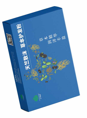 众赢天竺佰草植物养发大礼包